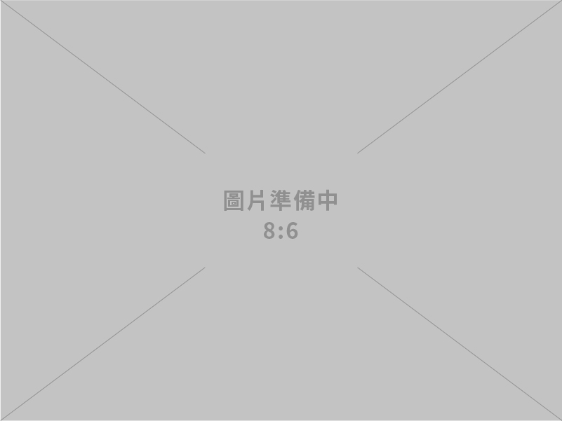 實展興業股份有限公司